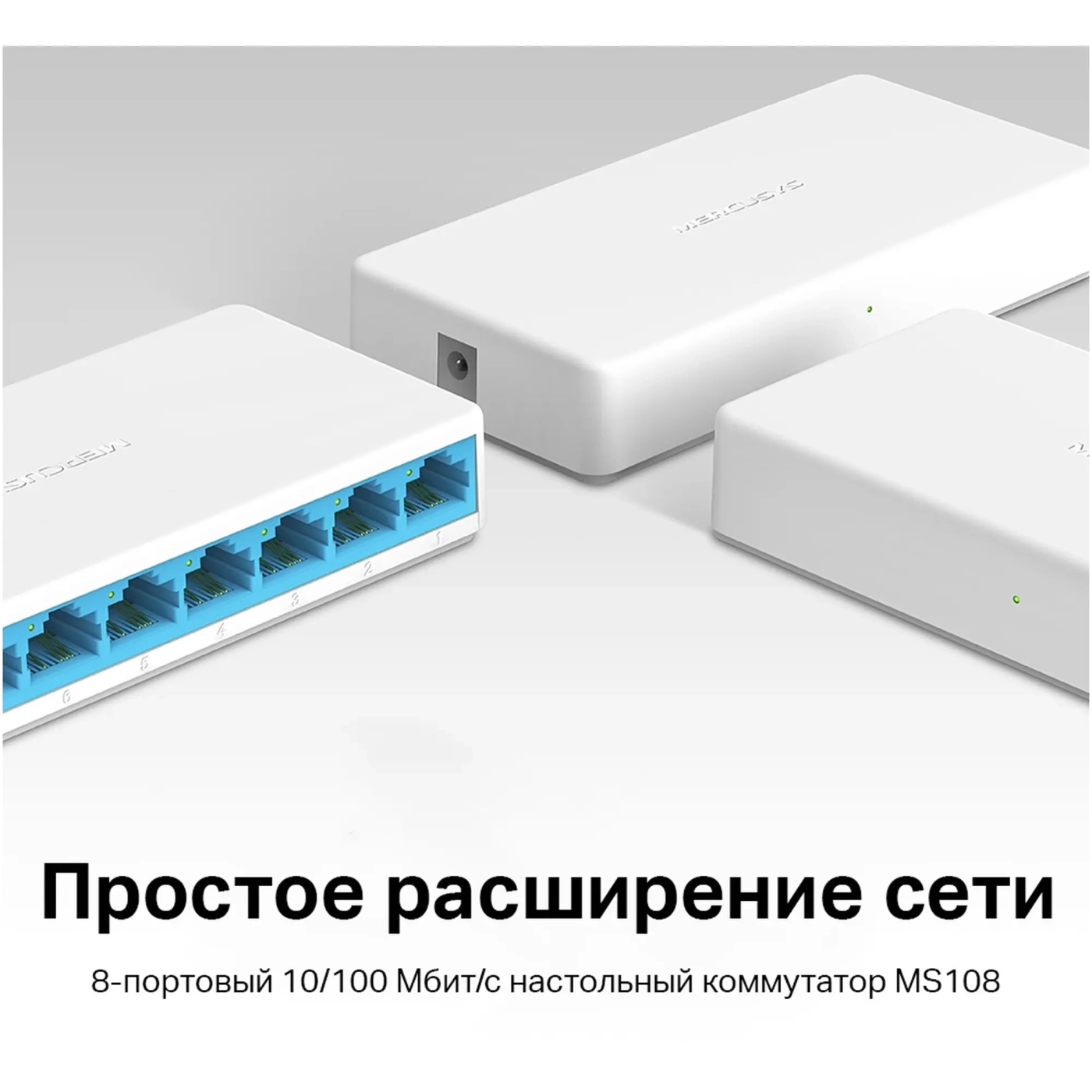 Купить Коммутатор Mercusys MS108 - фото 2