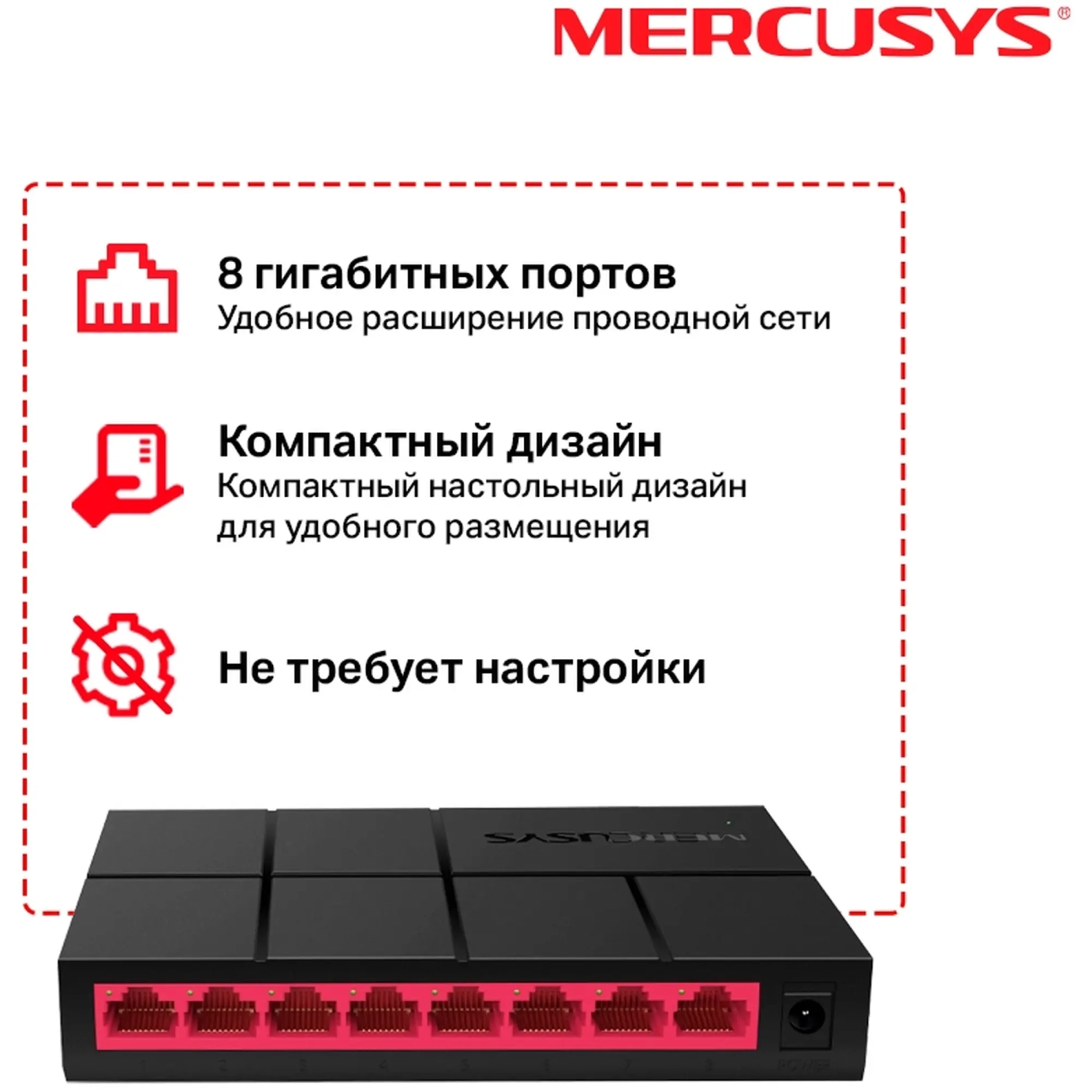 Купить Коммутатор Mercusys MS108G - фото 2