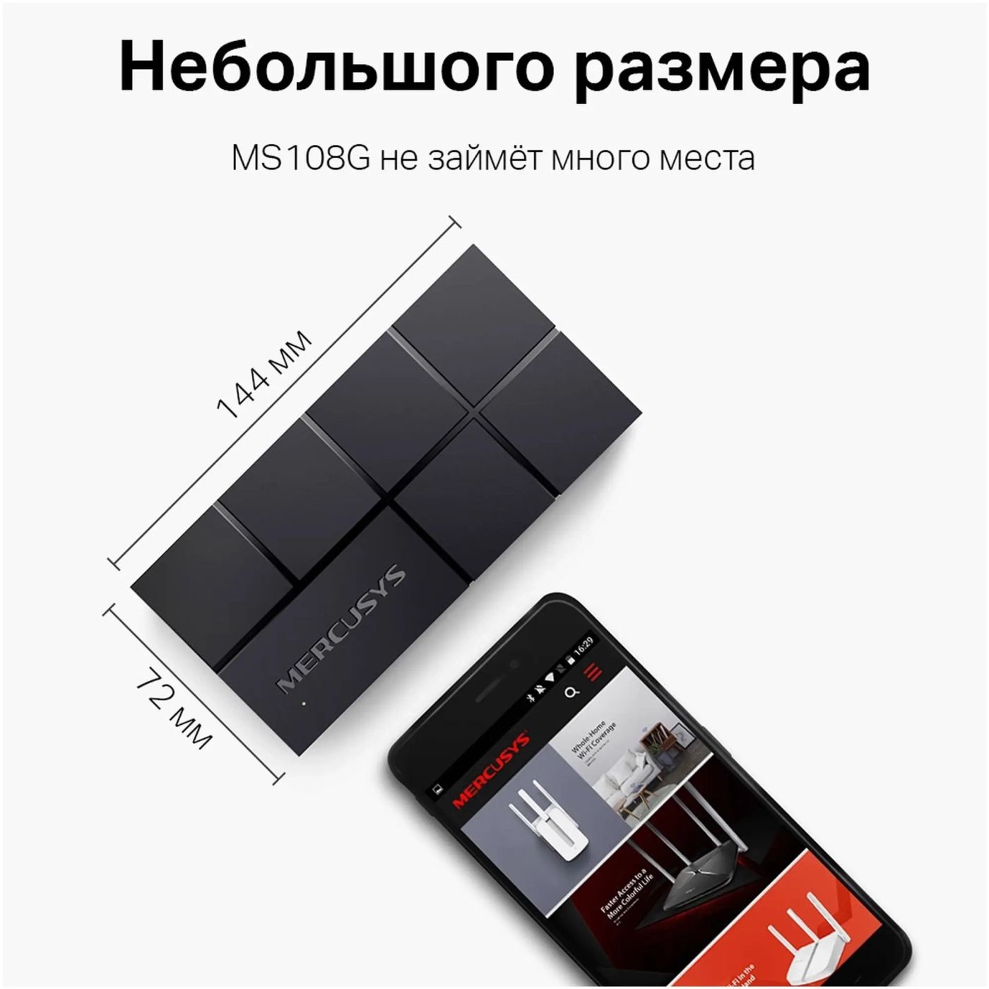 Купить Коммутатор Mercusys MS108G - фото 5