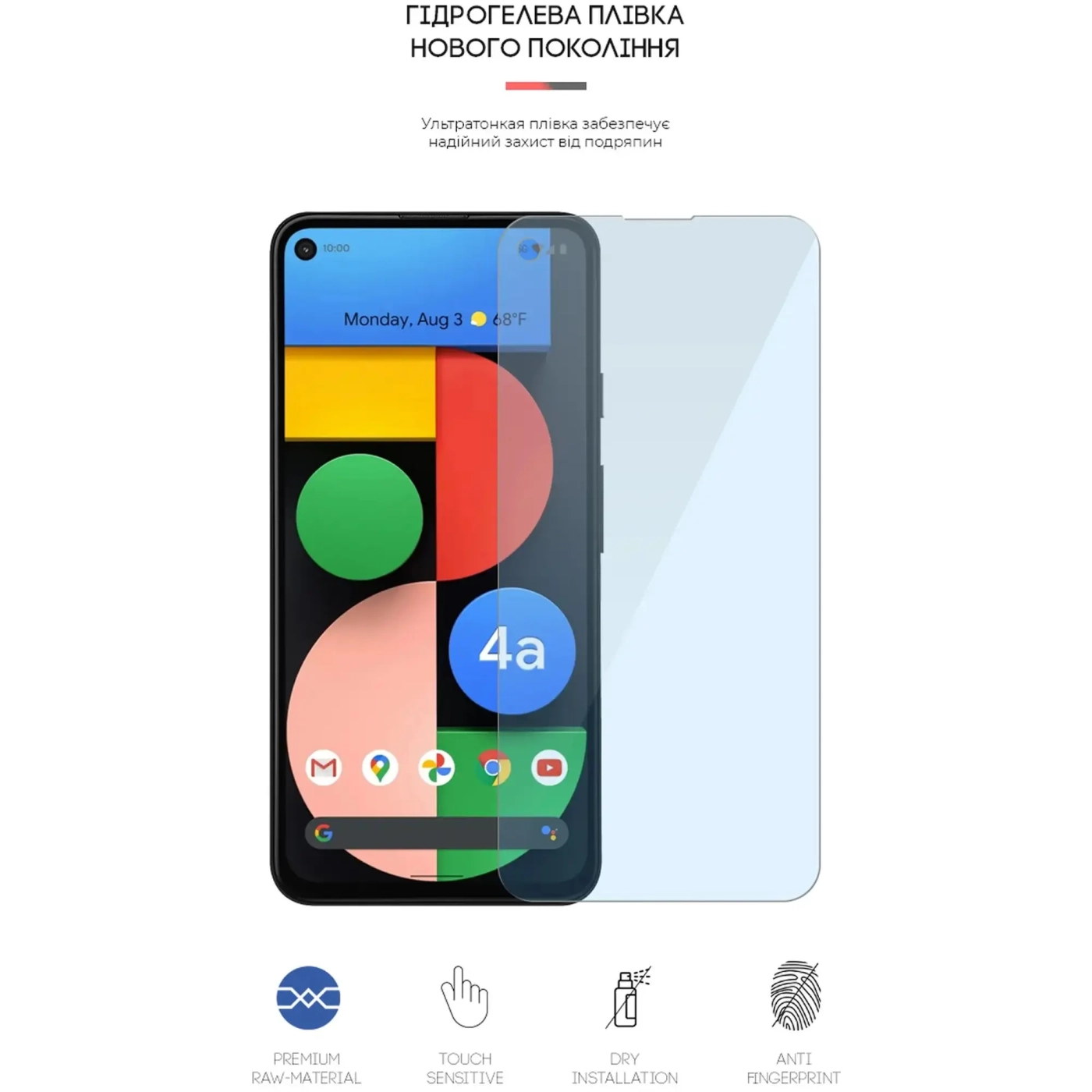 Купить Гидрогелевая пленка ArmorStandart Anti-Blue для Google Pixel 4a 5G (ARM61188) - фото 2