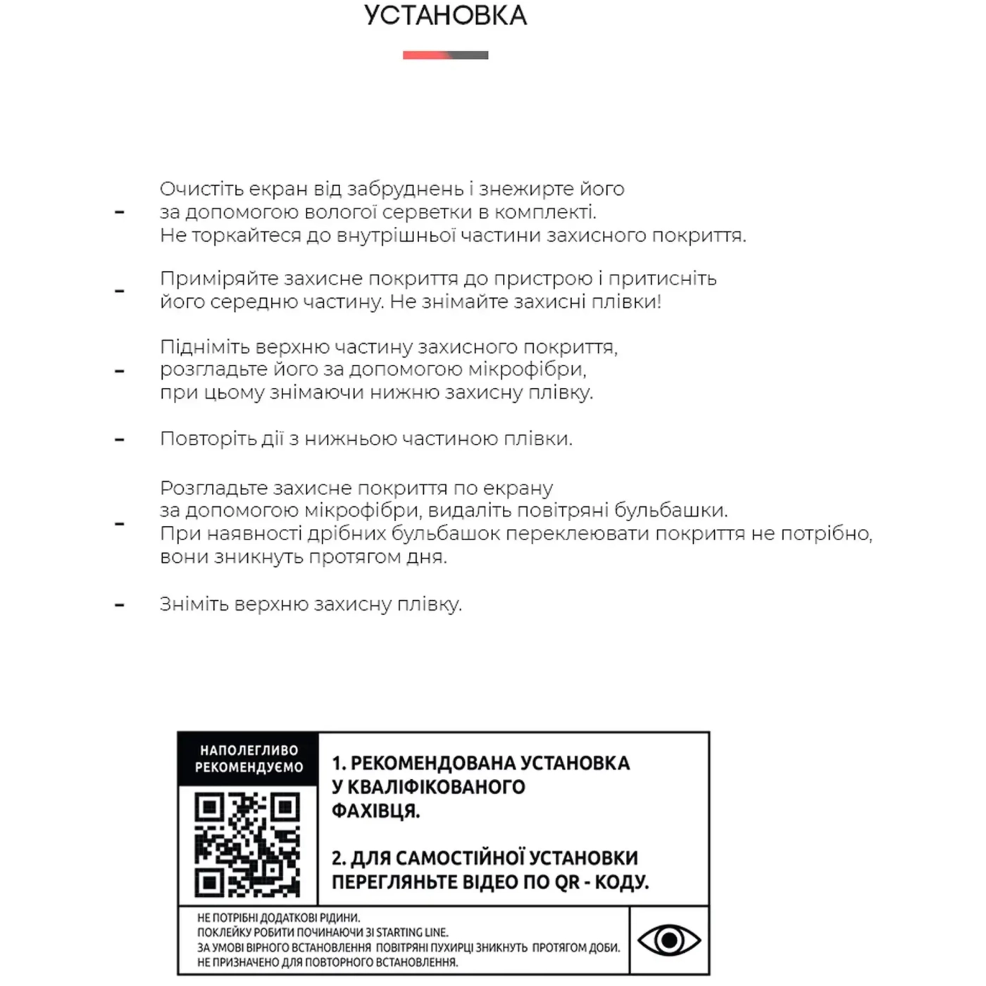 Купить Гидрогелевая пленка ArmorStandart Anti-Blue для Google Pixel 4a 5G (ARM61188) - фото 4