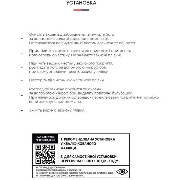 Купить Гидрогелевая пленка ArmorStandart Anti-Blue для Google Pixel 4a 5G (ARM61188) - фото 4