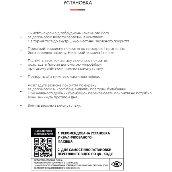 Купить Гидрогелевая пленка ArmorStandart Anti-Blue для LG G8 ThinQ (ARM6308) - фото 4