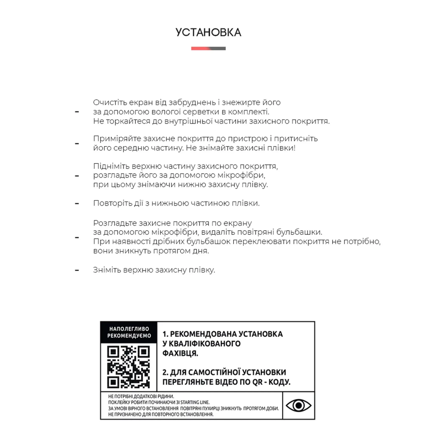 Купить Гидрогелевая пленка ArmorStandart Anti-Blue для Nintendo Switch (ARM60975) - фото 4