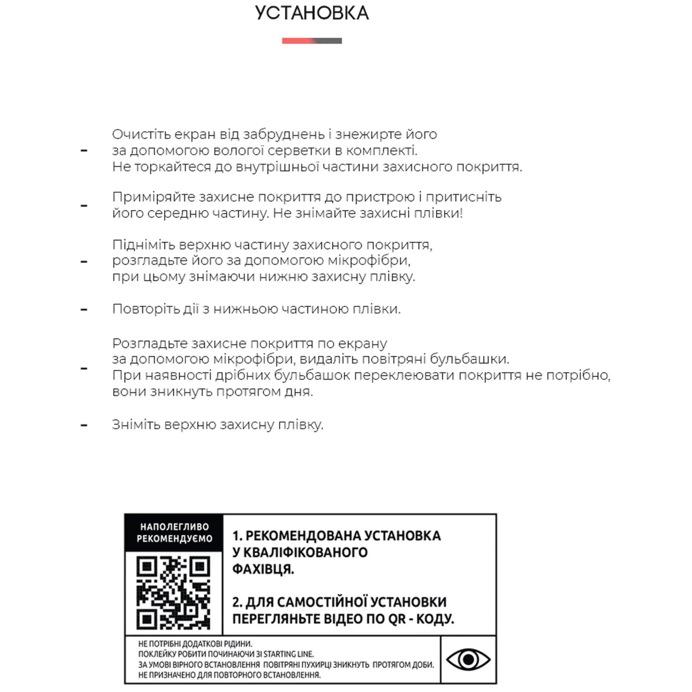 Купить Гидрогелевая пленка ArmorStandart Anti-Blue для Oscal C80 (ARM65279) - фото 4