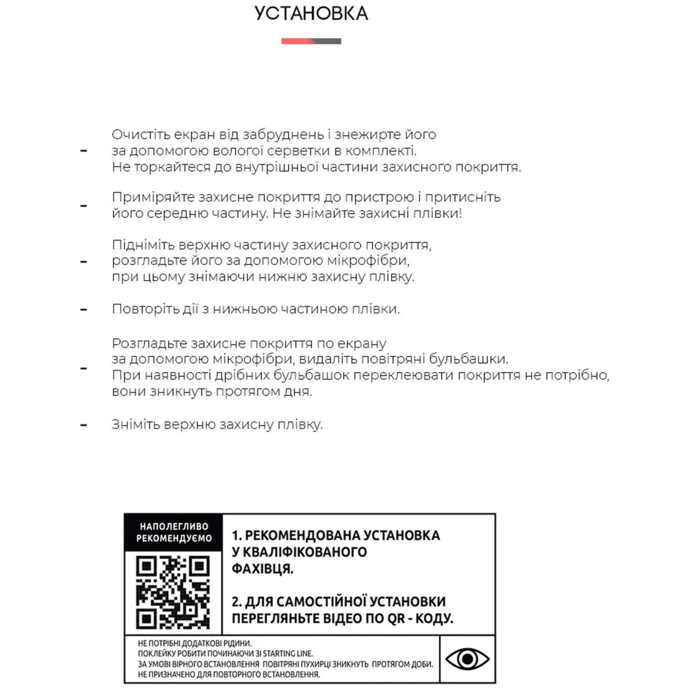 Купить Гидрогелевая пленка ArmorStandart Anti-Blue для Ulefone Note 12P (ARM63691) - фото 4
