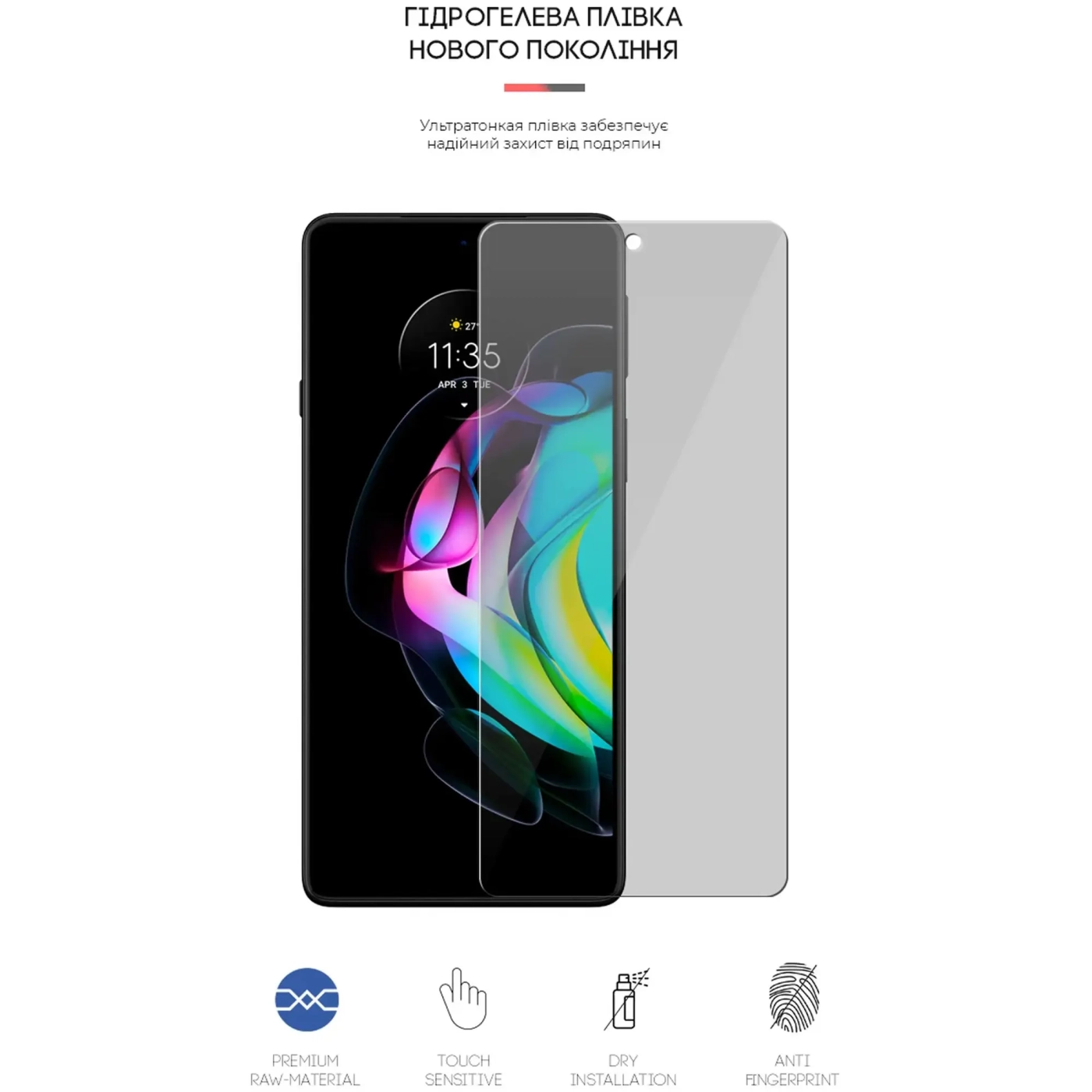 Купити Гідрогелева плівка ArmorStandart Anti-spy для Motorola Edge 20 lite (ARM61235) - фото 2