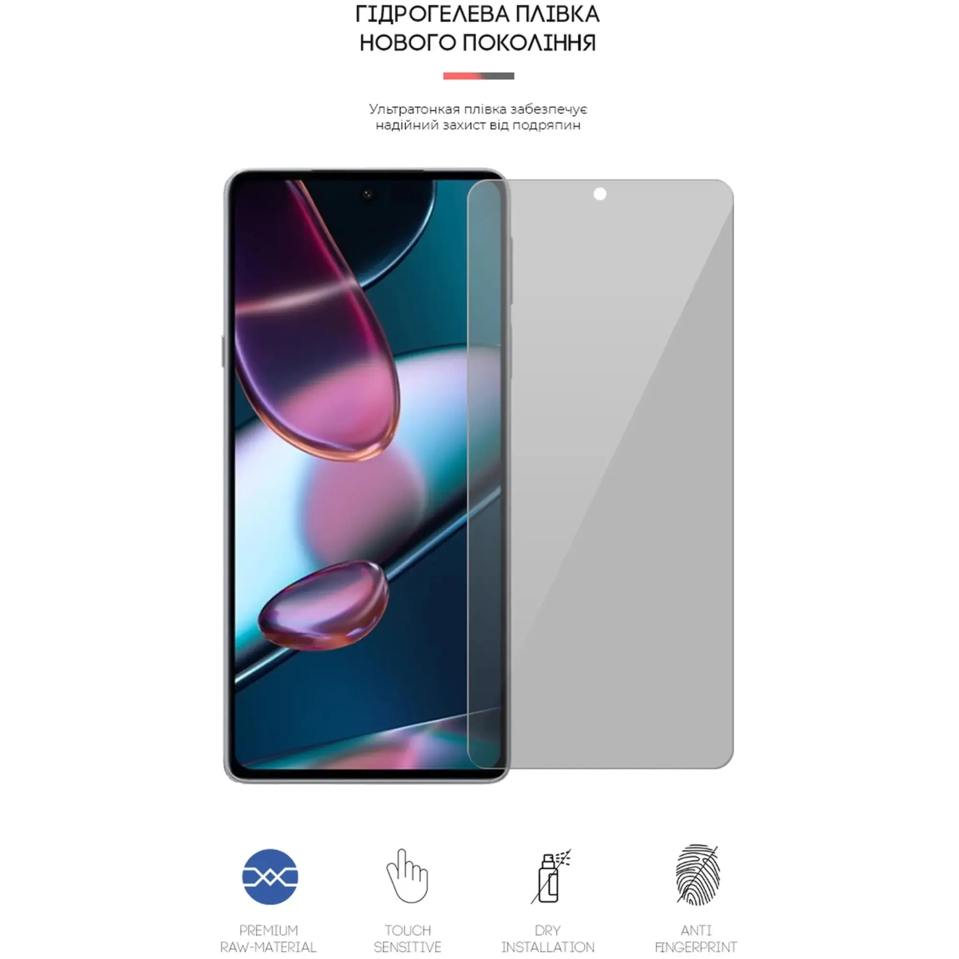 Купити Гідрогелева плівка ArmorStandart Anti-spy для Motorola Edge X30 (ARM61237) - фото 2