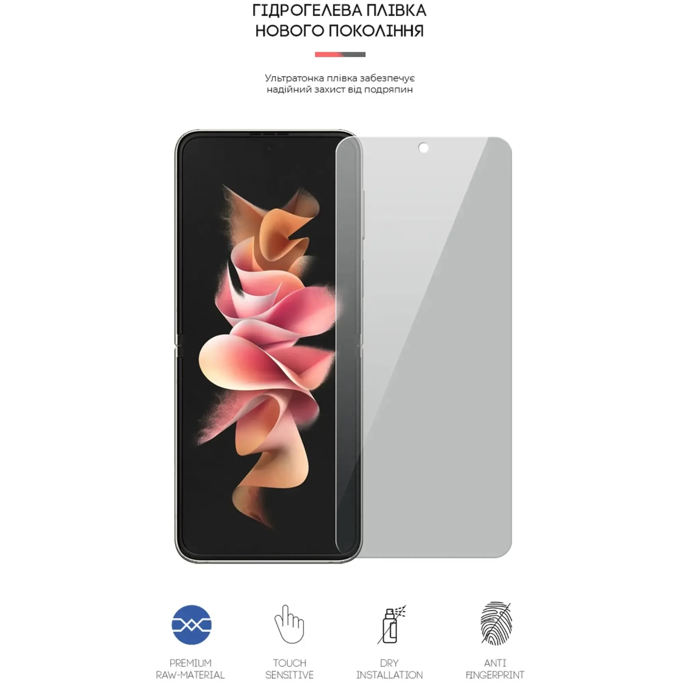 Купити Гідрогелева плівка ArmorStandart Anti-spy для Samsung Flip3 5G (SM-F711) (ARM64922) - фото 2