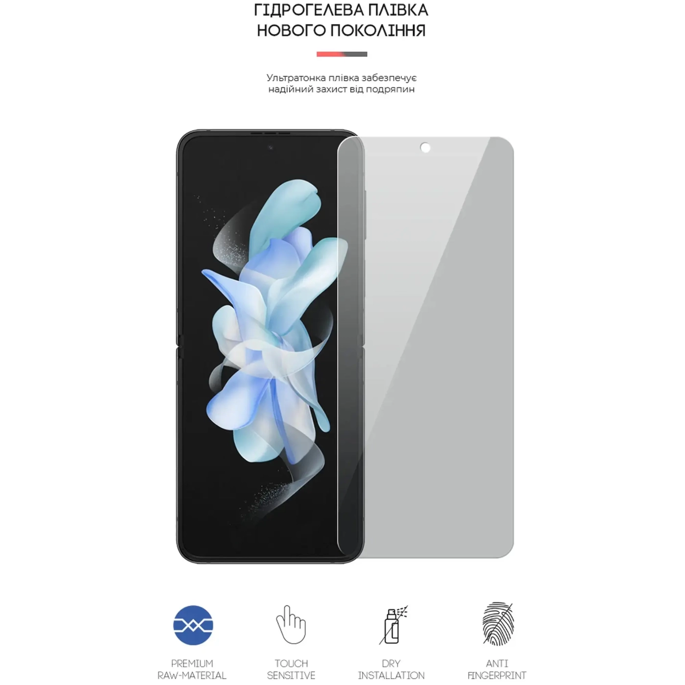 Купить Гидрогелевая пленка ArmorStandart Anti-spy для Samsung Flip4 (SM-F721) (ARM64921) - фото 2