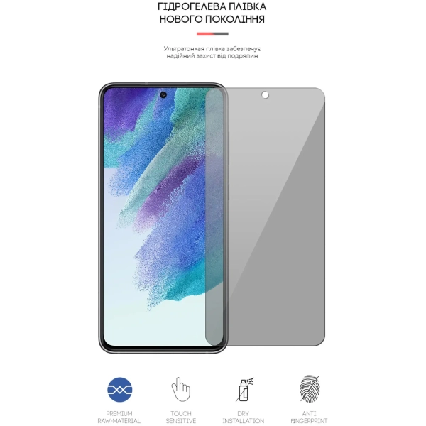 Купить Гидрогелевая пленка ArmorStandart Anti-spy для Samsung Galaxy S21 FE (ARM61240) - фото 2