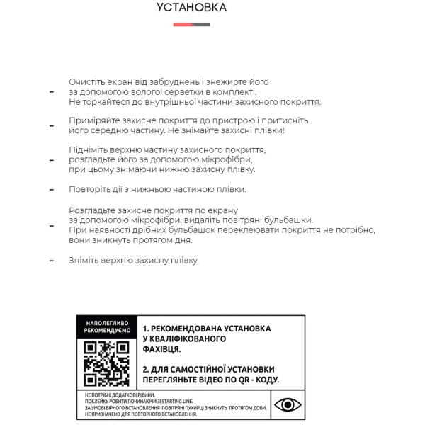 Купить Гидрогелевая пленка ArmorStandart Anti-spy для Samsung Note 10 Lite (N770) (ARM58866) - фото 2