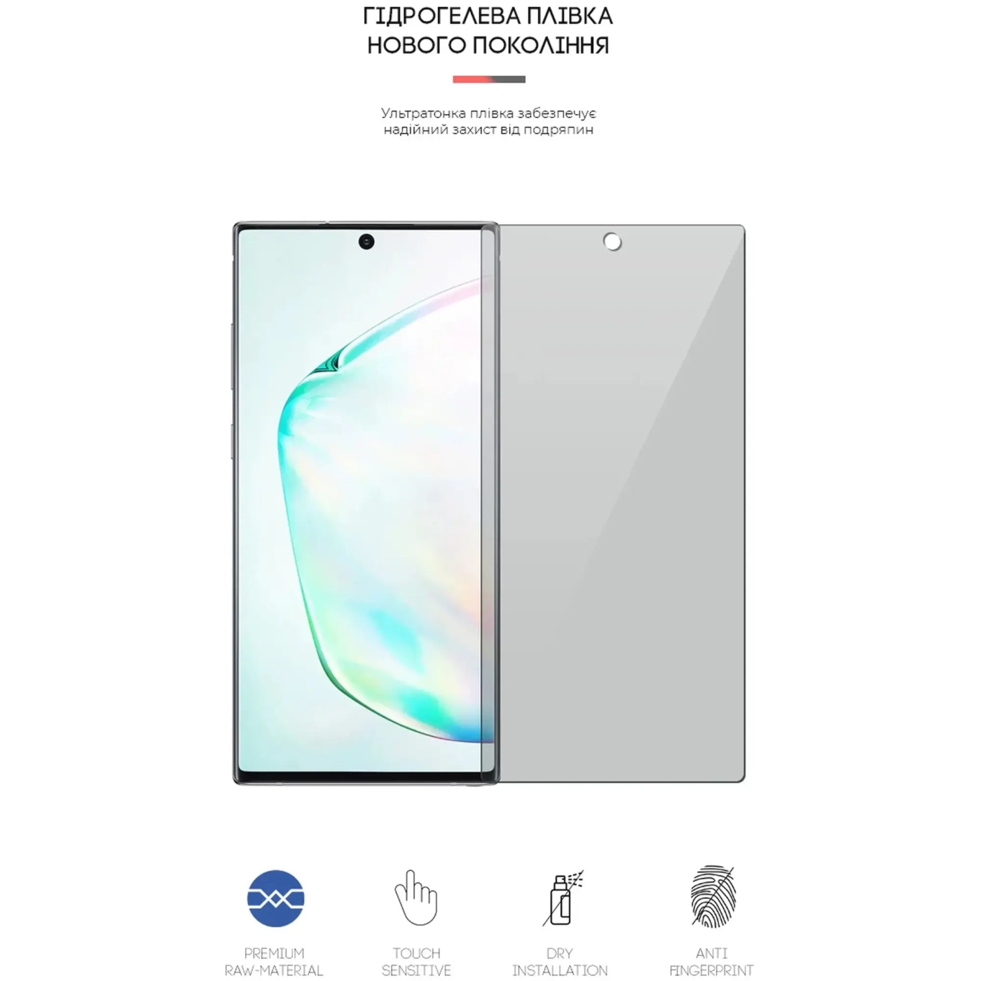 Купити Гідрогелева плівка ArmorStandart Anti-spy для Samsung Note 10 Plus (N975) (ARM63740) - фото 2