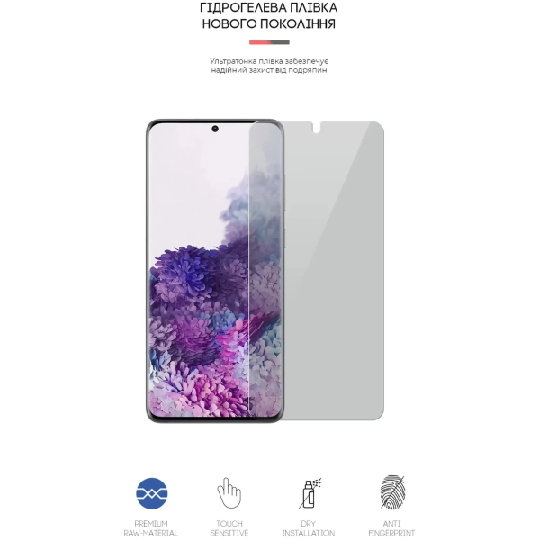 Купить Гидрогелевая пленка ArmorStandart Anti-spy для Samsung S20 Plus (ARM58853) - фото 2