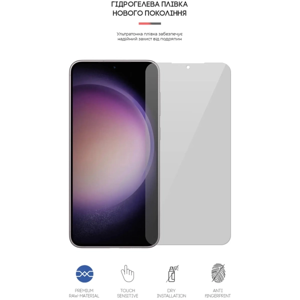 Купить Гидрогелевая пленка ArmorStandart Anti-spy для Samsung S23 Plus (ARM66557) - фото 2