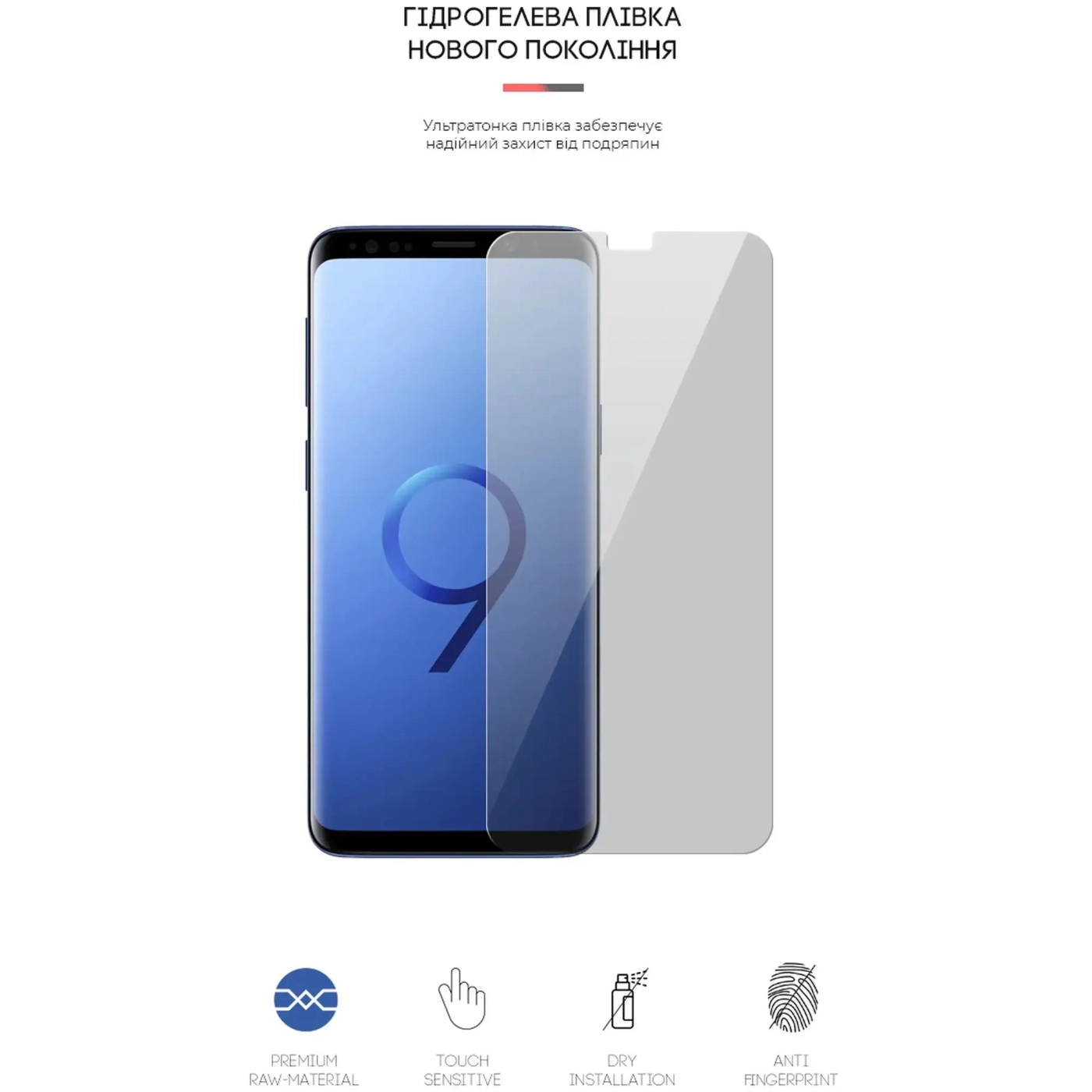 Купить Гидрогелевая пленка ArmorStandart Anti-spy для Samsung S9 (ARM58871) - фото 2