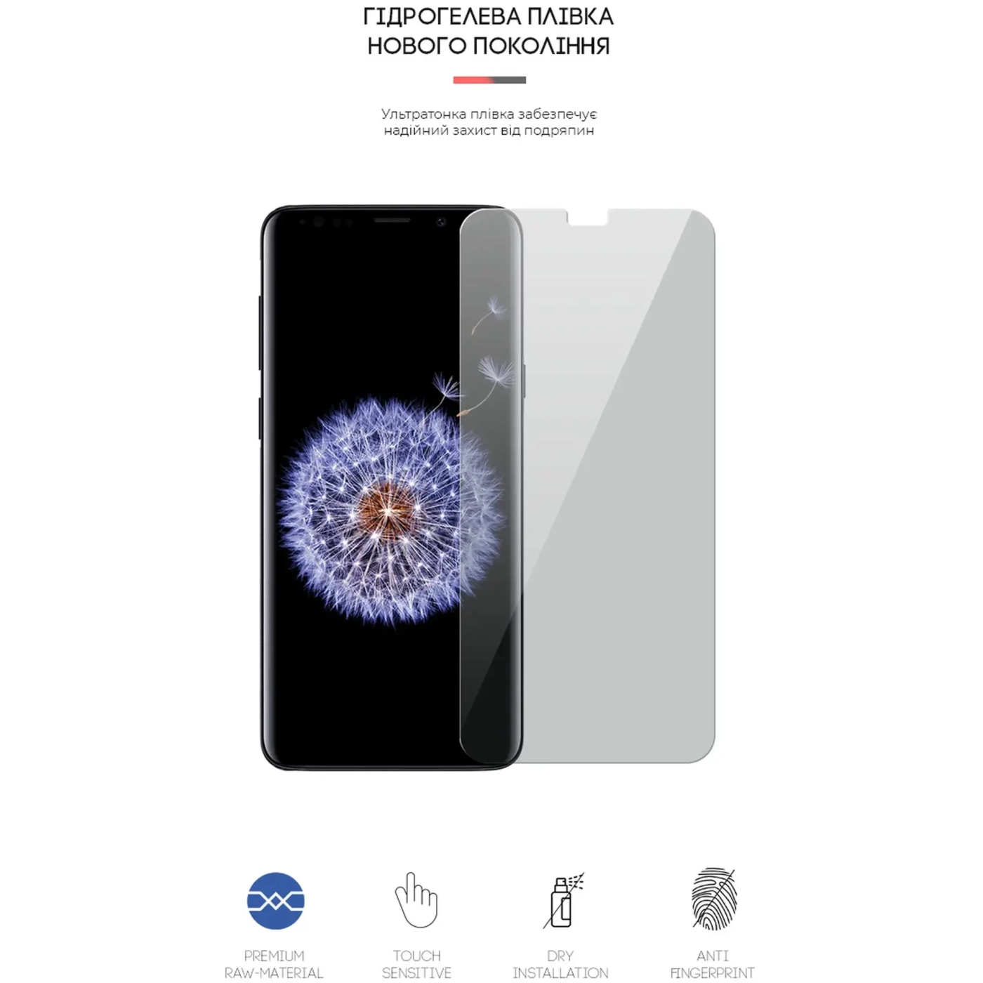 Купити Гідрогелева плівка ArmorStandart Anti-spy для Samsung S9 Plus (ARM58872) - фото 2