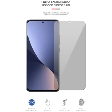 Купить Гидрогелевая пленка ArmorStandart Anti-spy для Xiaomi 12 (ARM61242) - фото 2