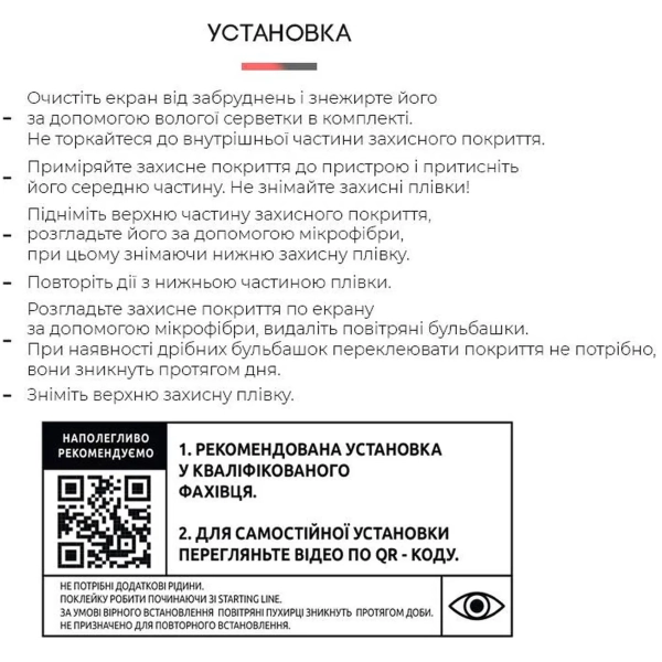 Купити Гідрогелева плівка Armorstandart Anti-spy для Xiaomi Mi 10T Lite (ARM58864) - фото 2