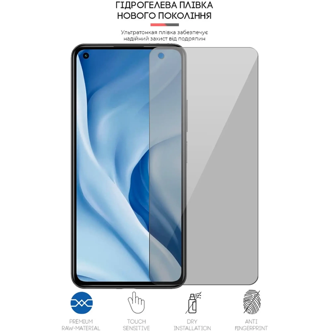 Купить Гидрогелевая пленка ArmorStandart Anti-spy для Xiaomi Mi 11 Lite 5G (ARM61246) - фото 4