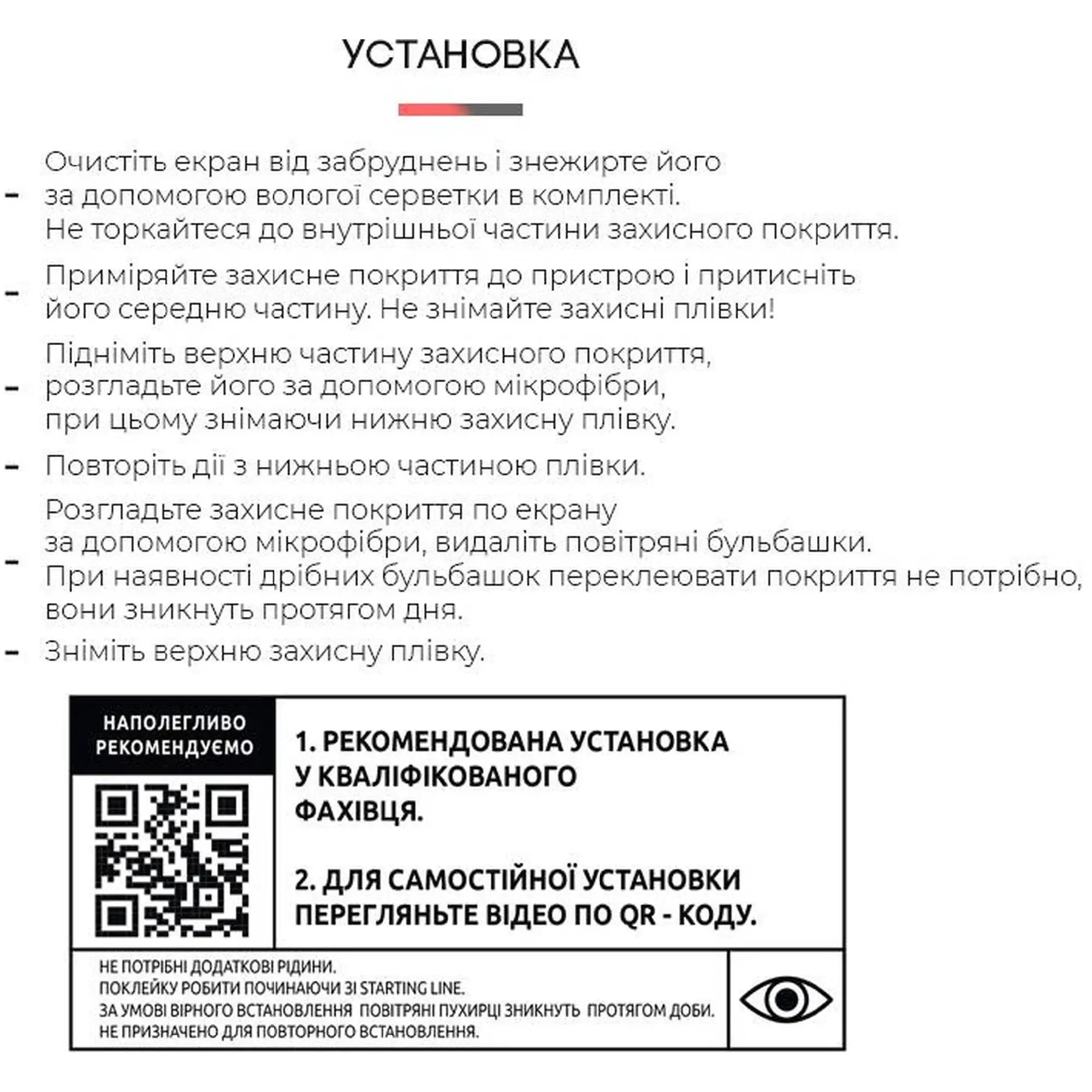 Купити Гідрогелева плівка Armorstandart Anti-spy для Xiaomi Poco X3 (ARM58876) - фото 2