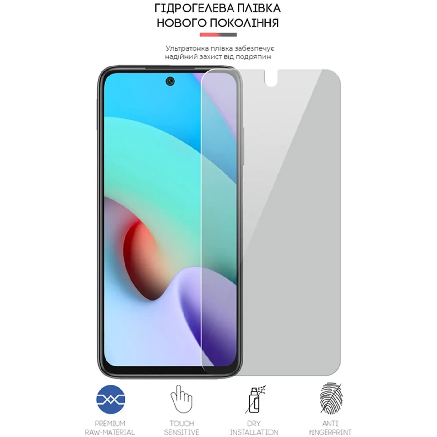 Купити Гідрогелева плівка ArmorStandart Anti-spy для Xiaomi Redmi 10/10 2022 (ARM60126) - фото 2