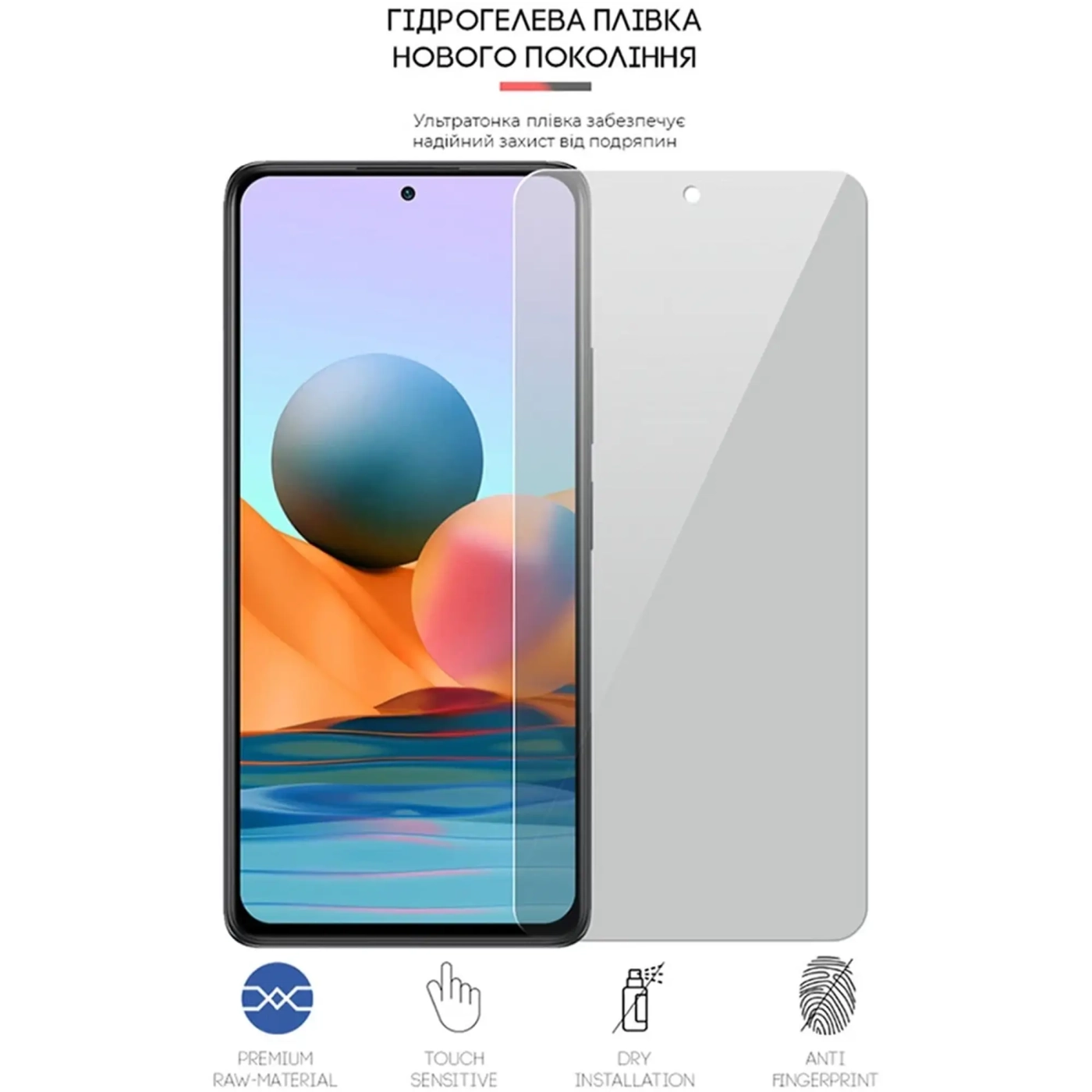 Купить Гидрогелевая пленка ArmorStandart Anti-spy для Xiaomi Redmi Note 10 Pro (ARM60124) - фото 2