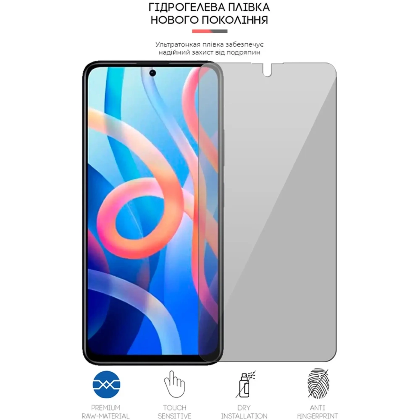 Купить Гидрогелевая пленка ArmorStandart Anti-spy для Xiaomi Redmi Note 11 (ARM61247) - фото 3
