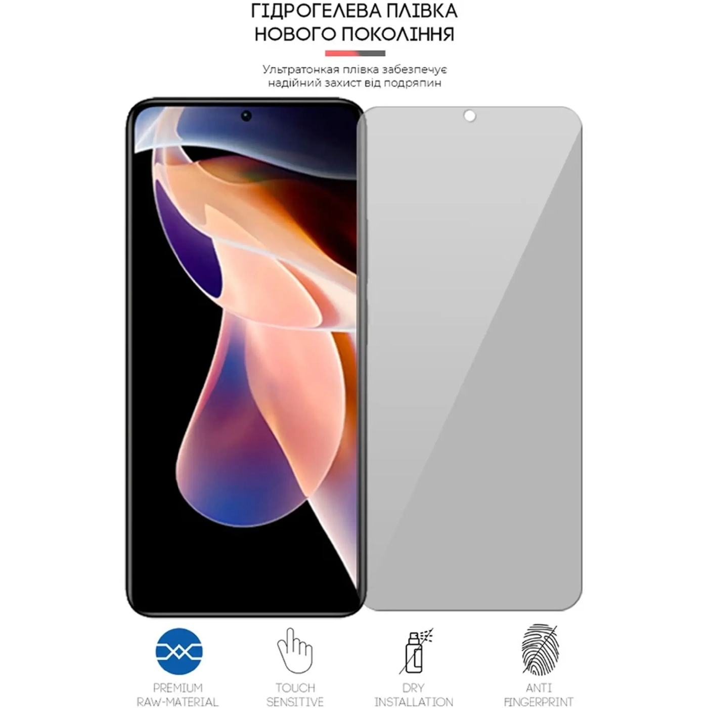 Купить Гидрогелевая пленка ArmorStandart Anti-spy для Xiaomi Redmi Note 11 Pro+ (ARM61249) - фото 3