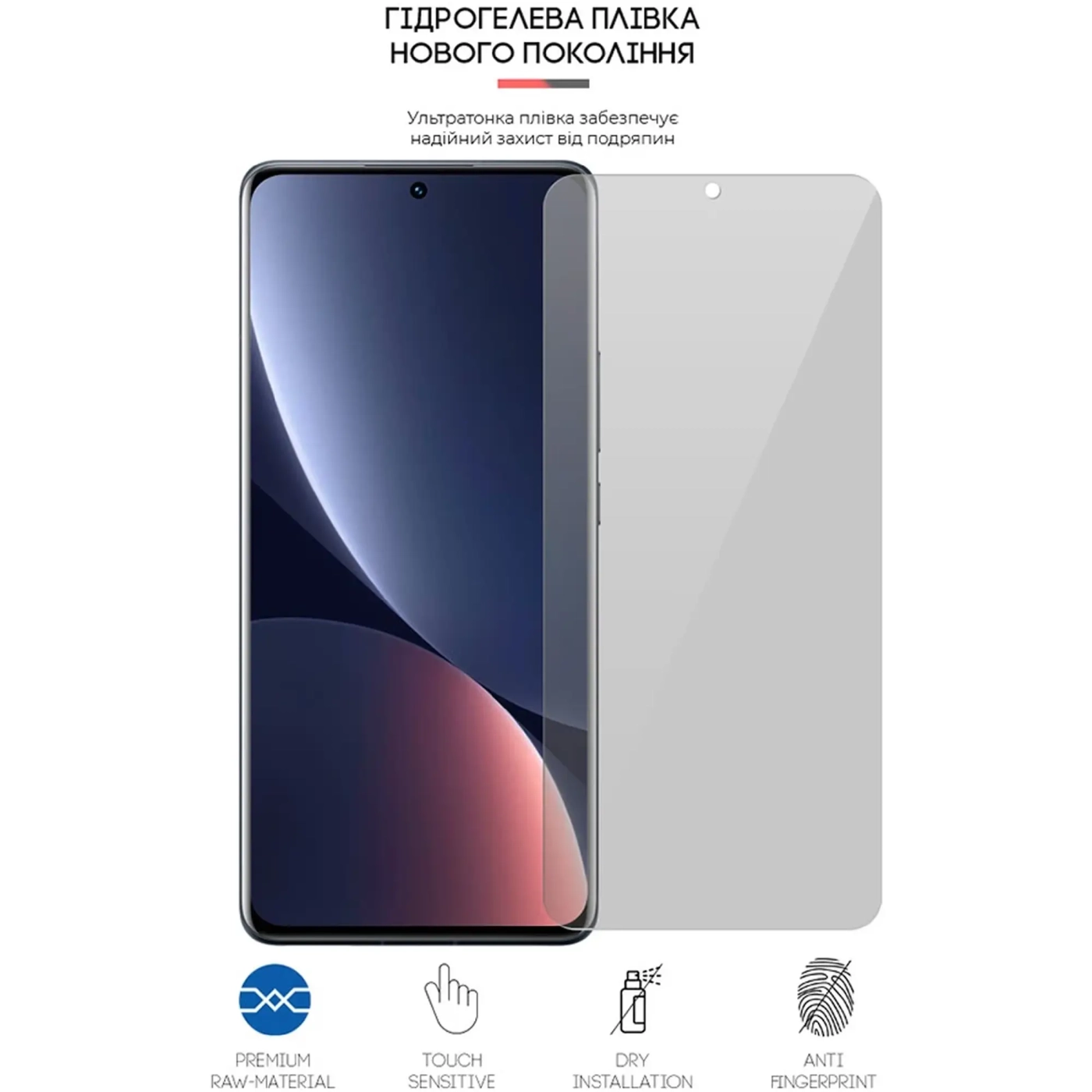 Купити Гідрогелева плівка ArmorStandart Anti-spy для Xiaomi Redmi Note 12 Pro 5G / 12 Pro+ 5G (ARM65181) - фото 3