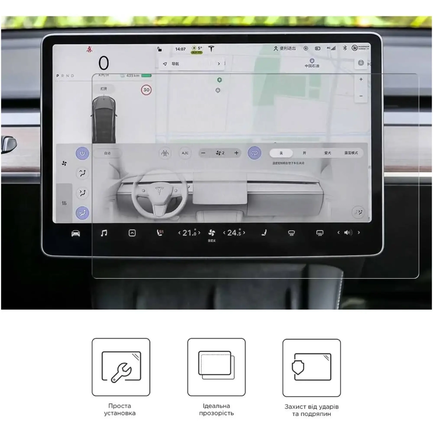 Купити Захисне скло ArmorStandart для Tesla Model 3 / Model Y (ARM63566) - фото 2