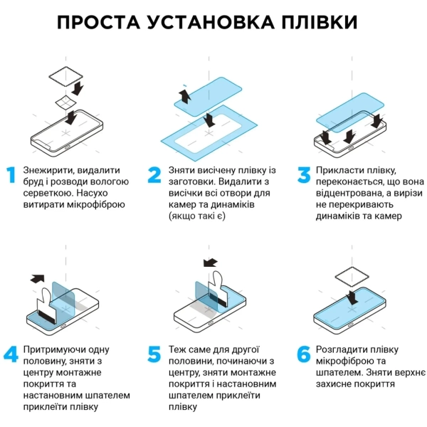 Купити Комплект Гідрогелева плівка ArmorStandart Clear 50 шт (ARM60253) - фото 2