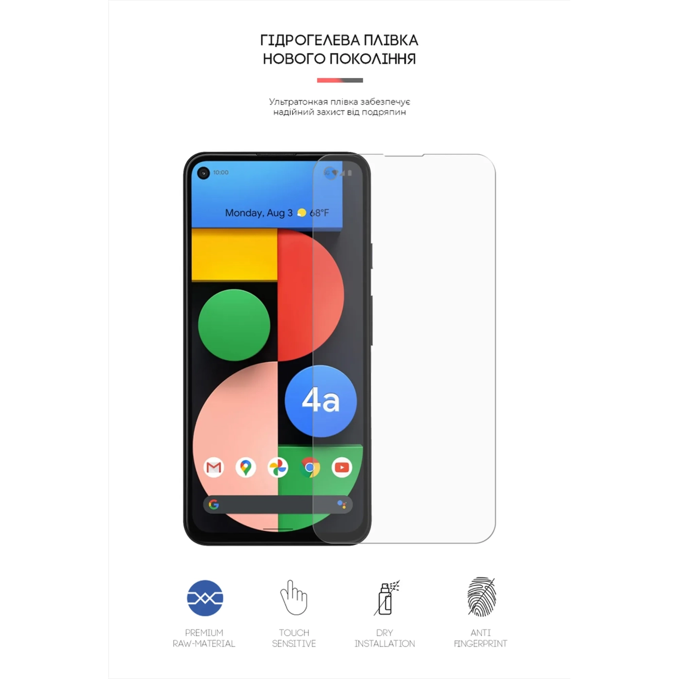 Купить Гидрогелевая пленка ArmorStandart Matte для Google Pixel 4a 5G (ARM61125) - фото 2
