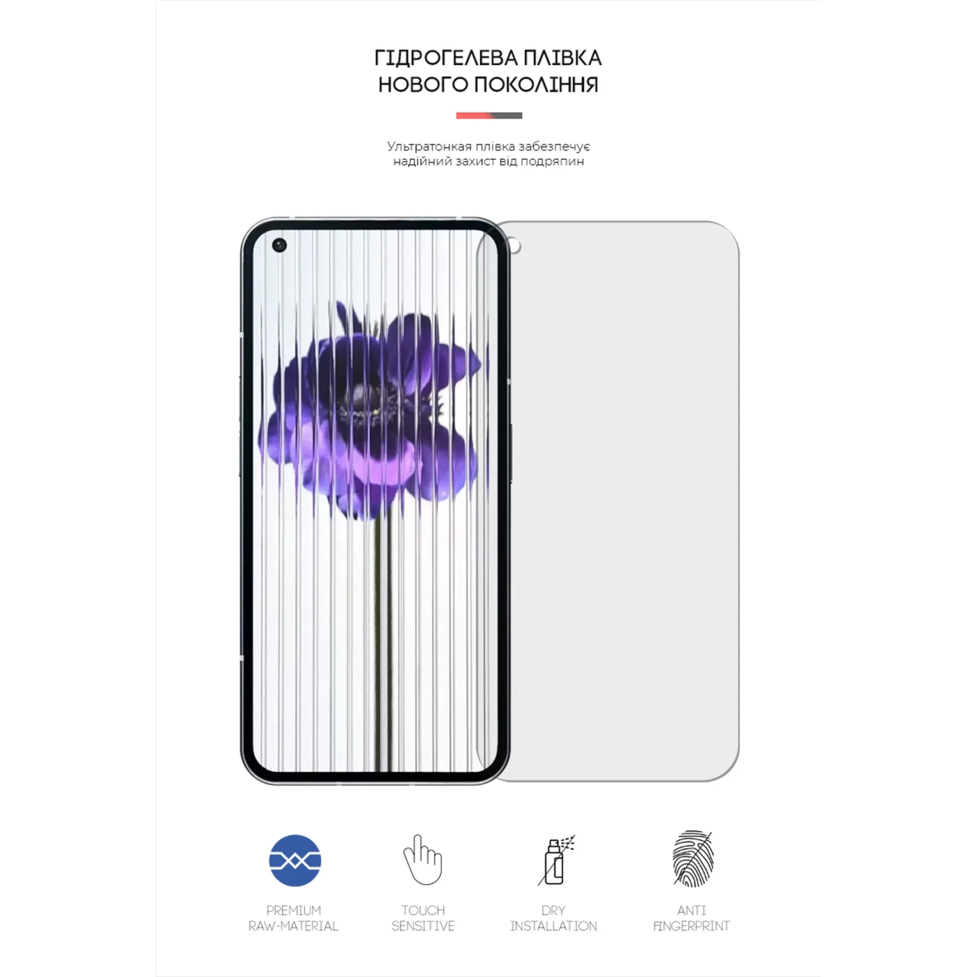 Купити Гідрогелева плівка ArmorStandart Matte для Nothing Phone (1) (ARM63311) - фото 2