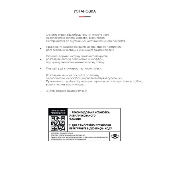 Купить Гидрогелевая пленка ArmorStandart для Blackview A70 (ARM62289) - фото 4