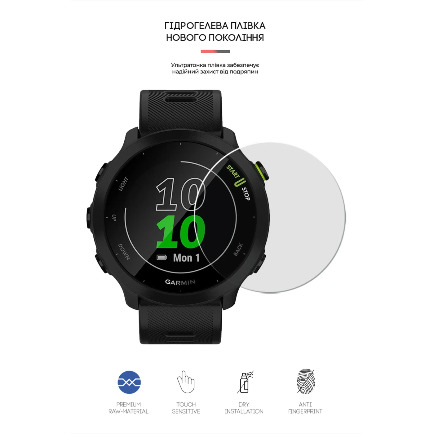 Купити Гідрогелева плівка ArmorStandart для Garmin Forerunner 55 6 шт. (ARM65779) - фото 2