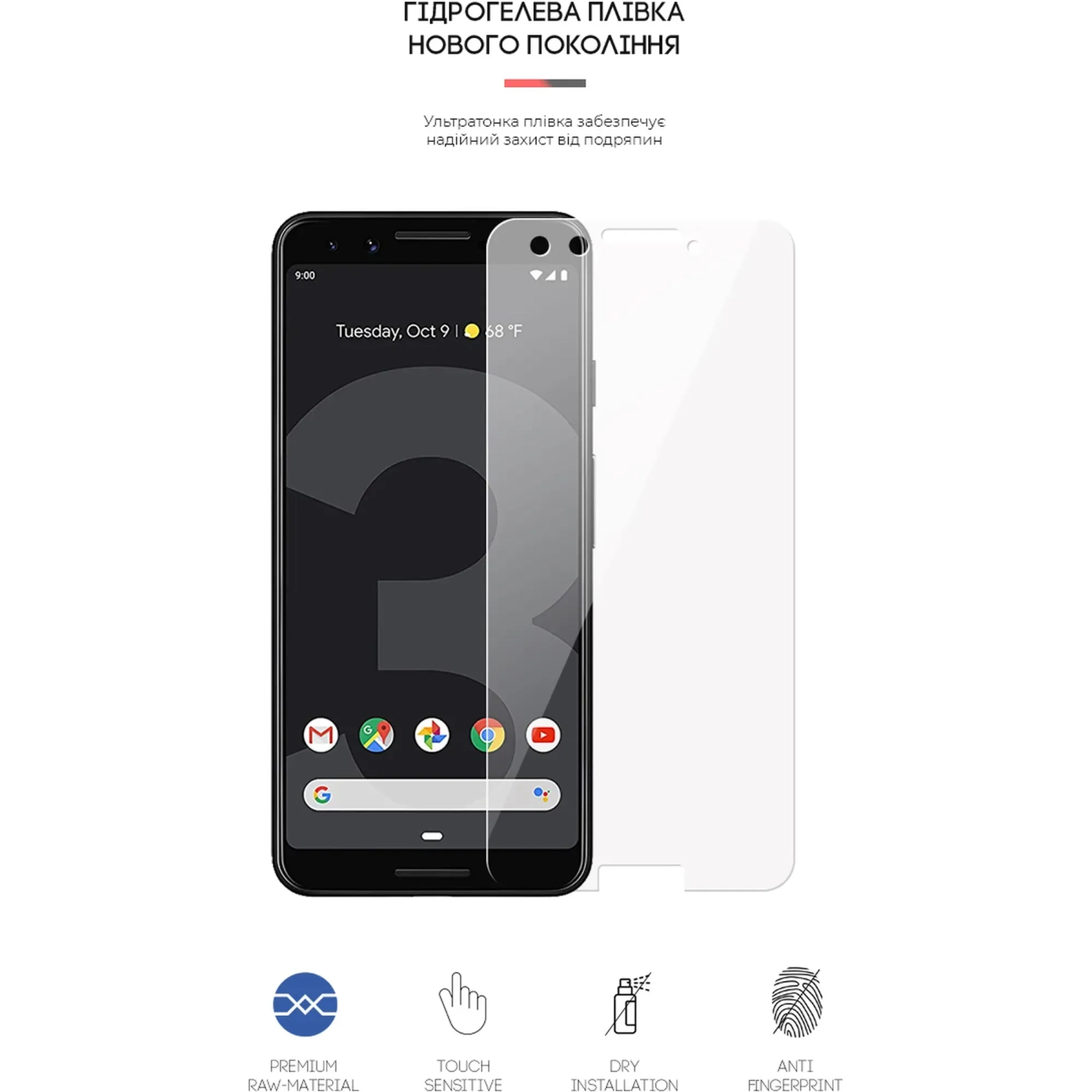 Купити Гідрогелева плівка Armorstandart для Google Pixel 3 (ARM58476) - фото 2
