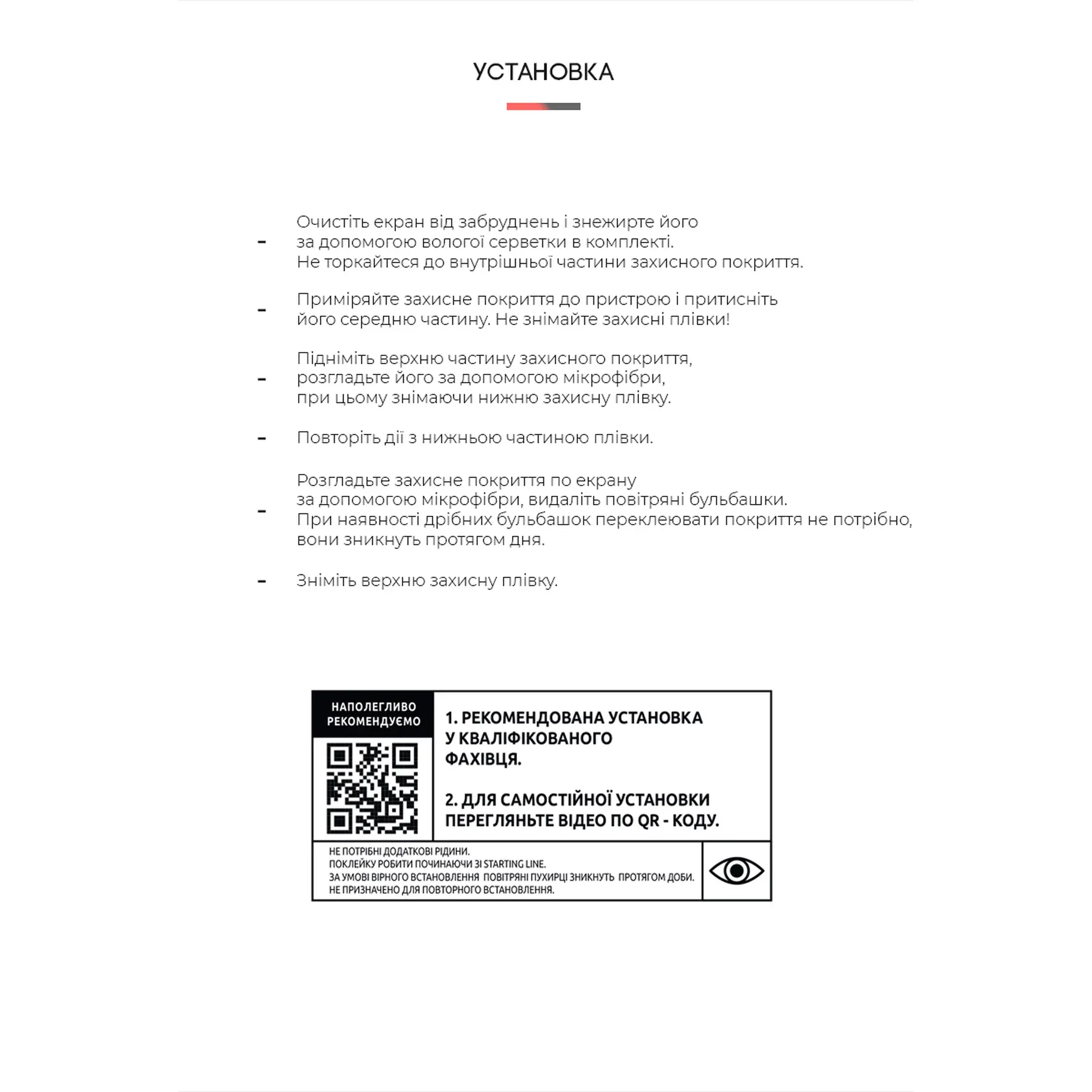 Купити Гідрогелева плівка Armorstandart для Google Pixel 4a (ARM58474) - фото 4