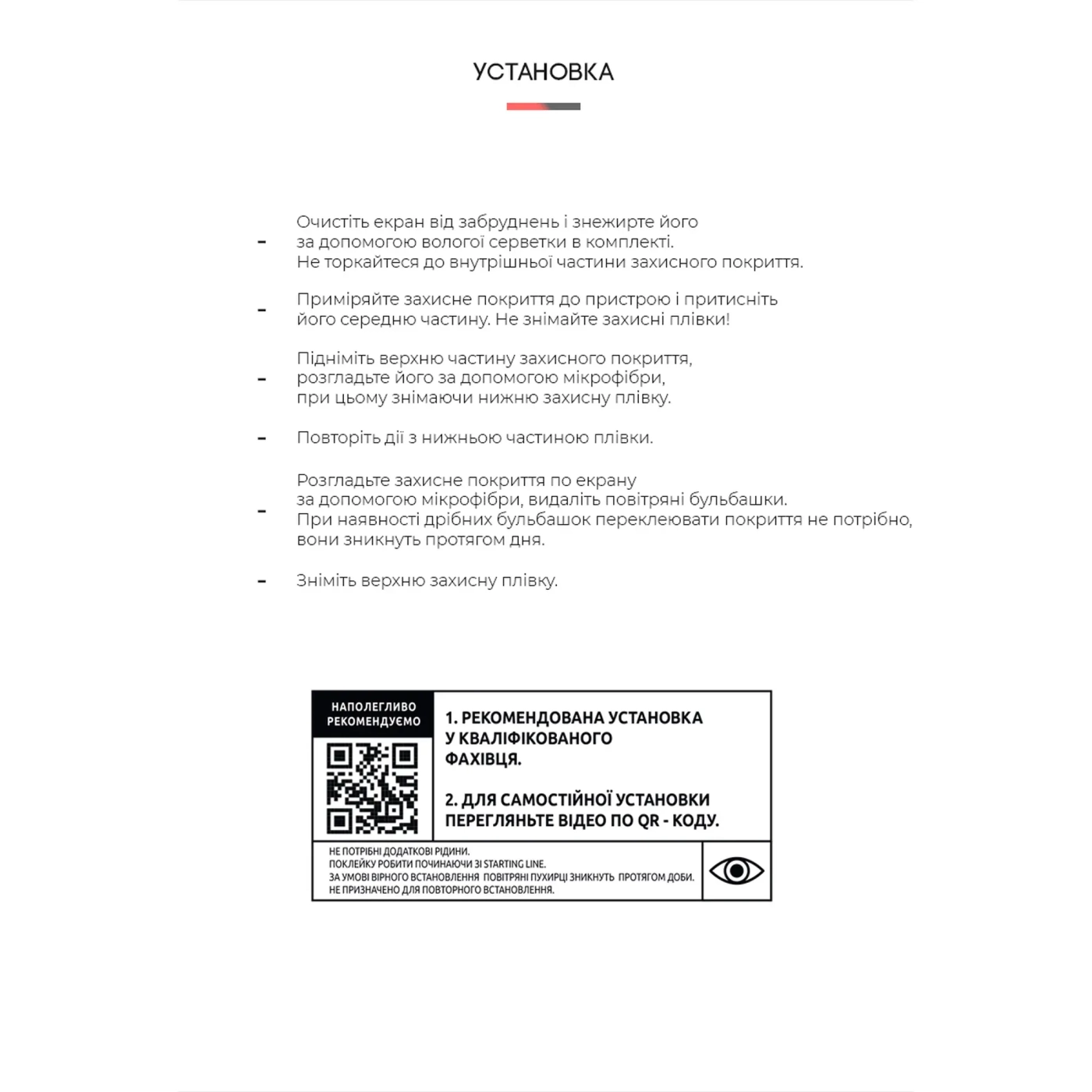 Купить Гидрогелевая пленка Armorstandart для Google Pixel 5 (ARM58473) - фото 4