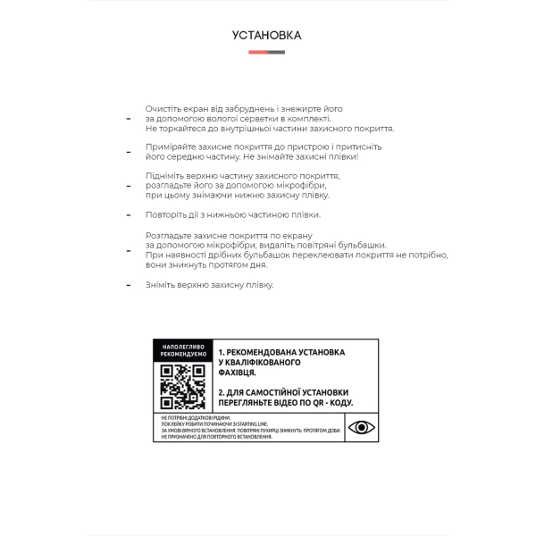 Купити Гідрогелева плівка ArmorStandart для Google Pixel 7 (ARM65145) - фото 4