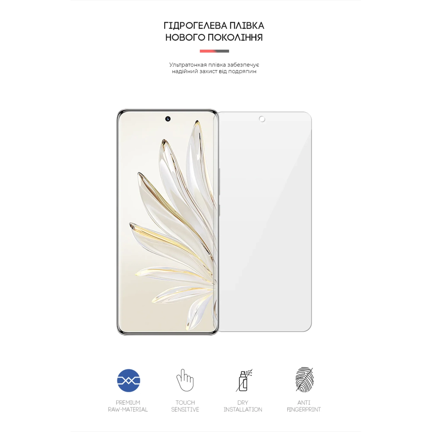 Купити Гідрогелева плівка ArmorStandart для Honor 70 Pro (ARM62158) - фото 2