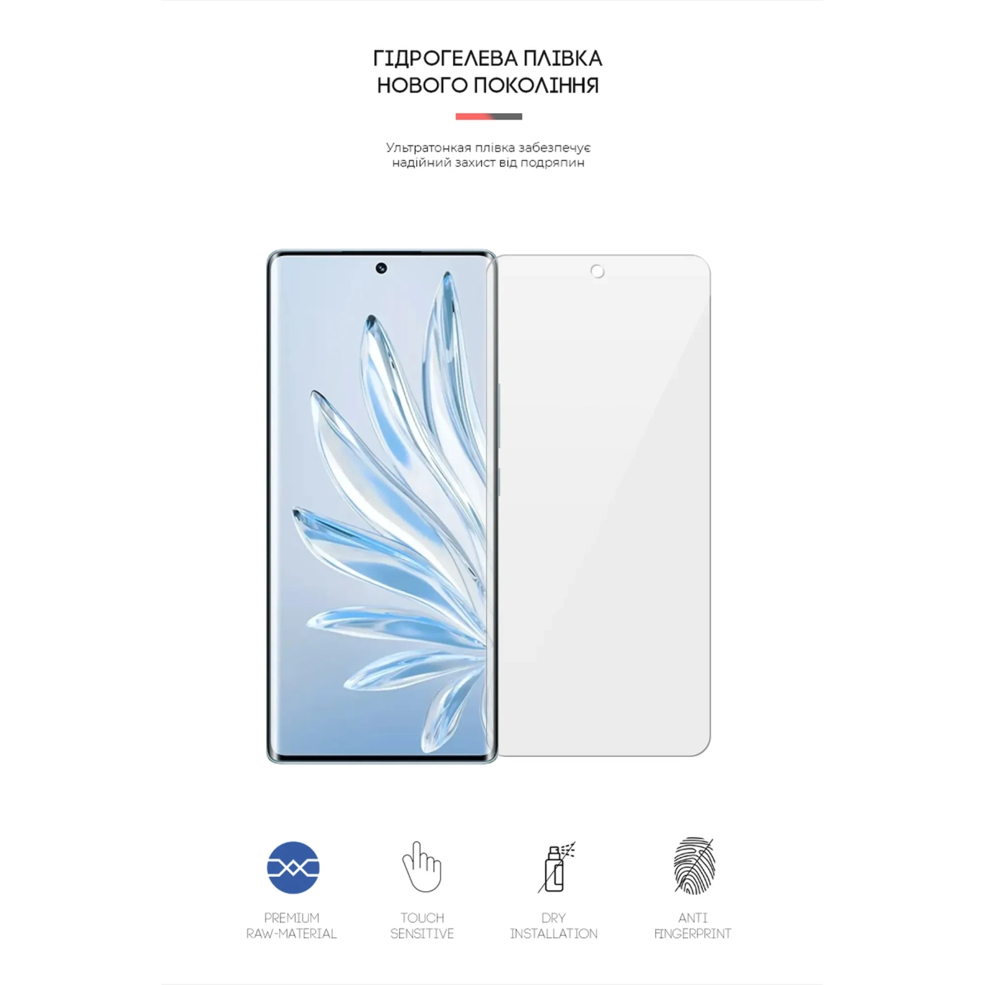 Купити Гідрогелева плівка ArmorStandart для Honor 70 Pro Plus (ARM62159) - фото 2