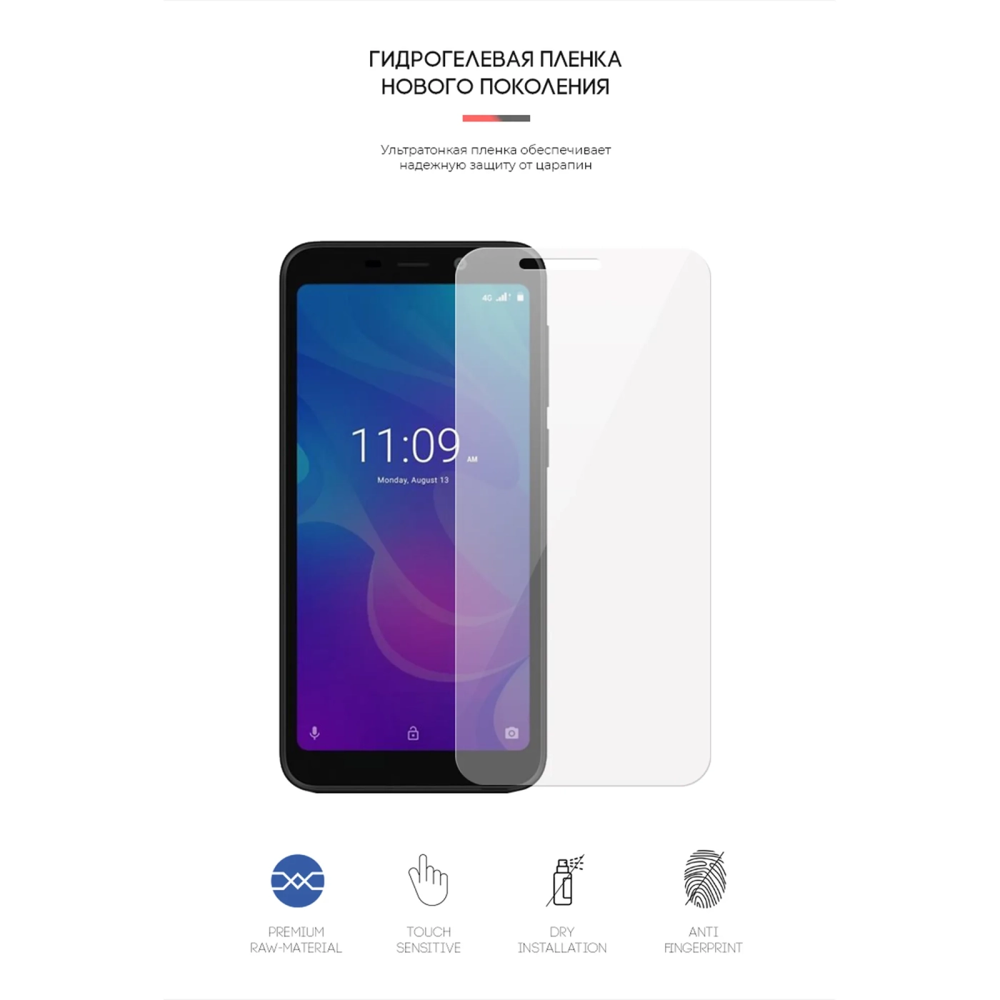 Купить Гидрогелевая пленка Armorstandart для Meizu C9 (ARM57980) - фото 2