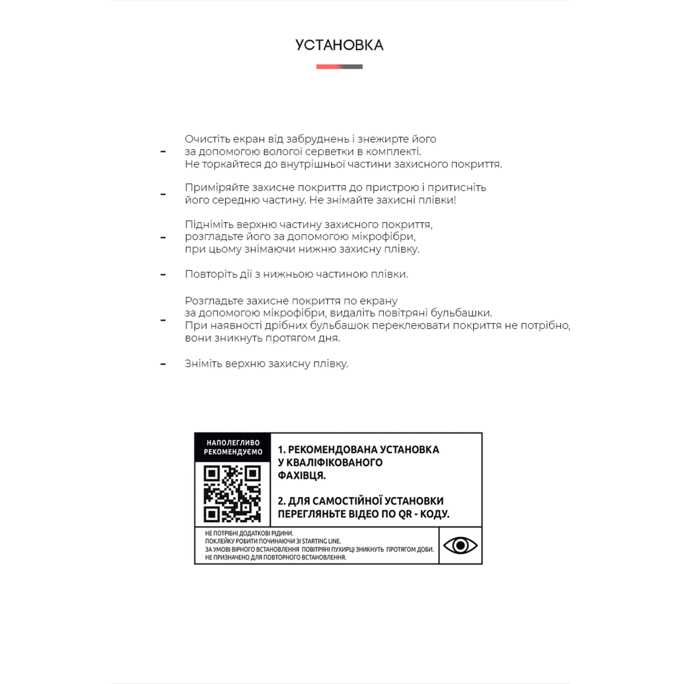 Купить Гидрогелевая пленка ArmorStandart для TCL 20L (T774H) / 20L Plus (T775H) (ARM65042) - фото 4