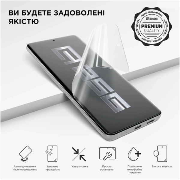 Купить Гидрогелевая пленка ArmorStandart Anti-Blue light Прозрачная (ARM58669) - фото 2