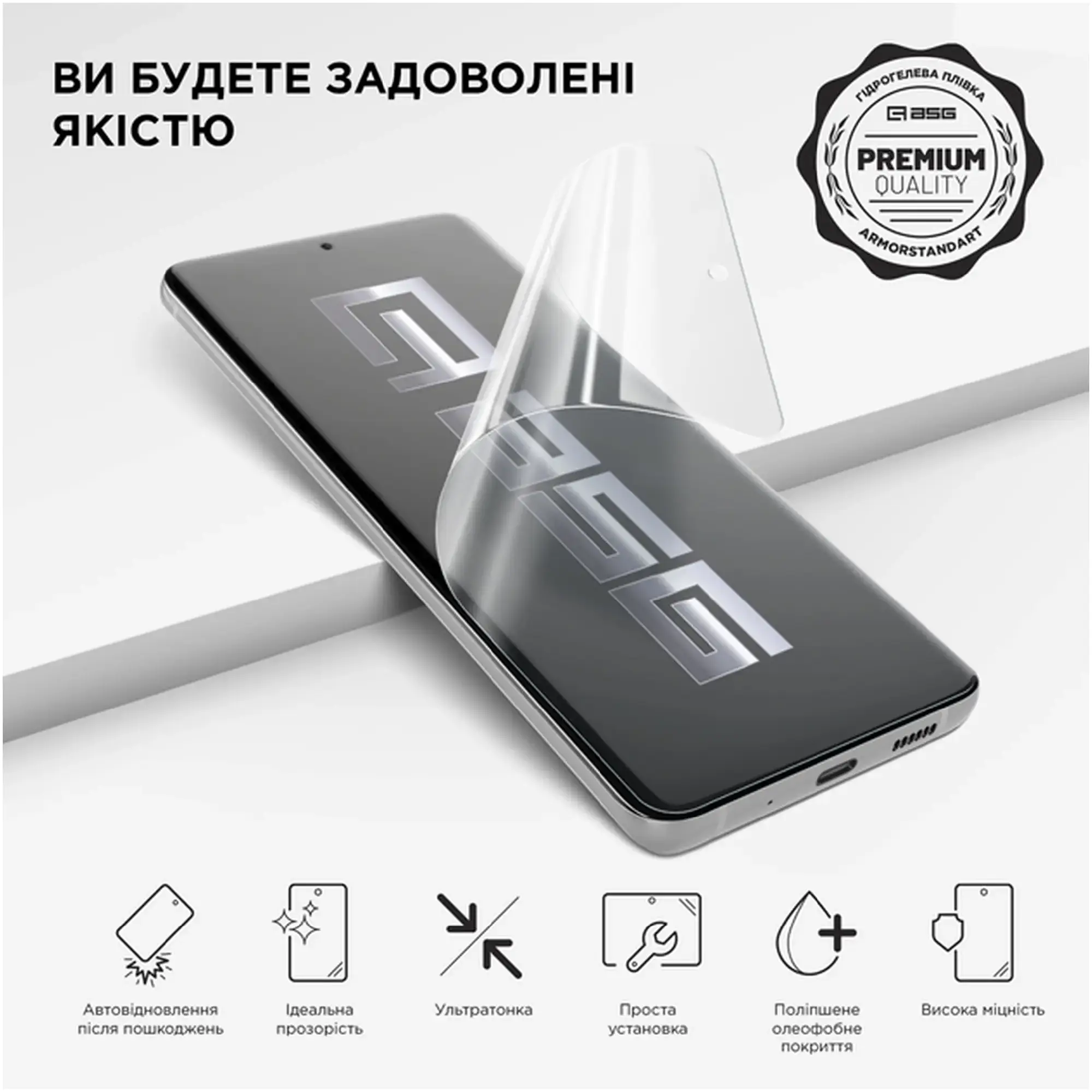 Купить Гидрогелевая пленка ArmorStandart Anti-Blue light Прозрачная (ARM58669) - фото 2