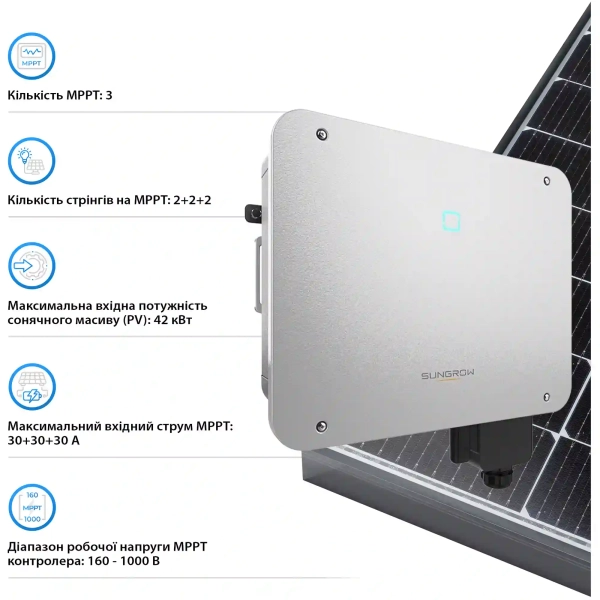 Купити Мережевий інвертор  SUNGROW SG30CX-P2_V1+ 30kW 3 MPPT 220/380V Трифазний (ASG01763) - фото 4