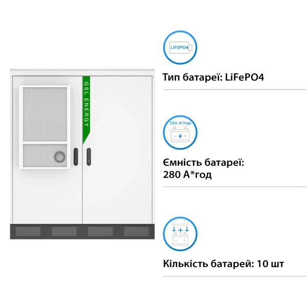 Купить Система збереження енергії GSL-BESS-143 512V 280Ah 143kWh LiFePO4 Fire Extinguisher Air Conditioner (GSL-BESS-143) - фото 3