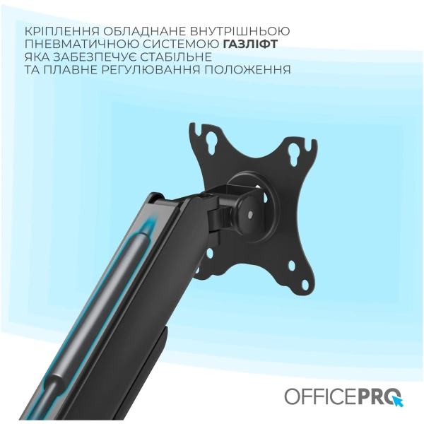Купити Кріплення для монітора OfficePro MA511B - фото 6