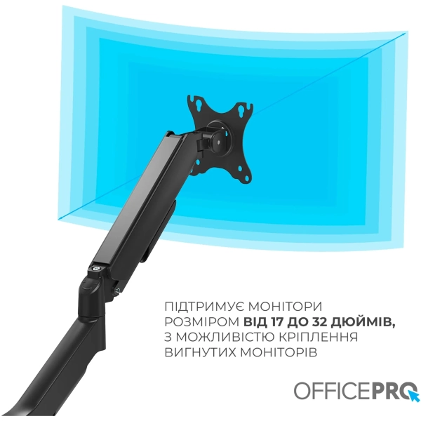 Купити Кріплення для монітора OfficePro MA511B - фото 8